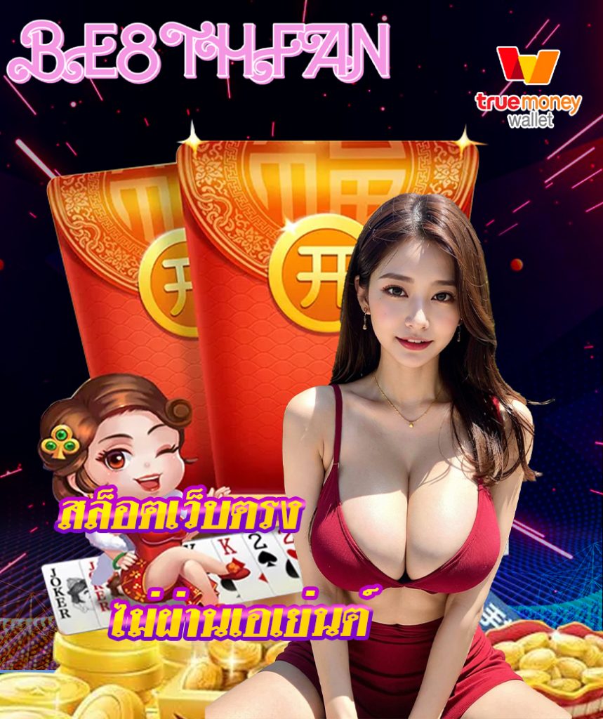 be8thfan